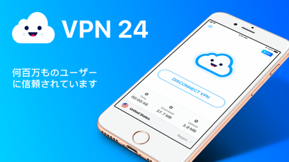 VPN 24: Wi-Fi のための VP... screenshot1