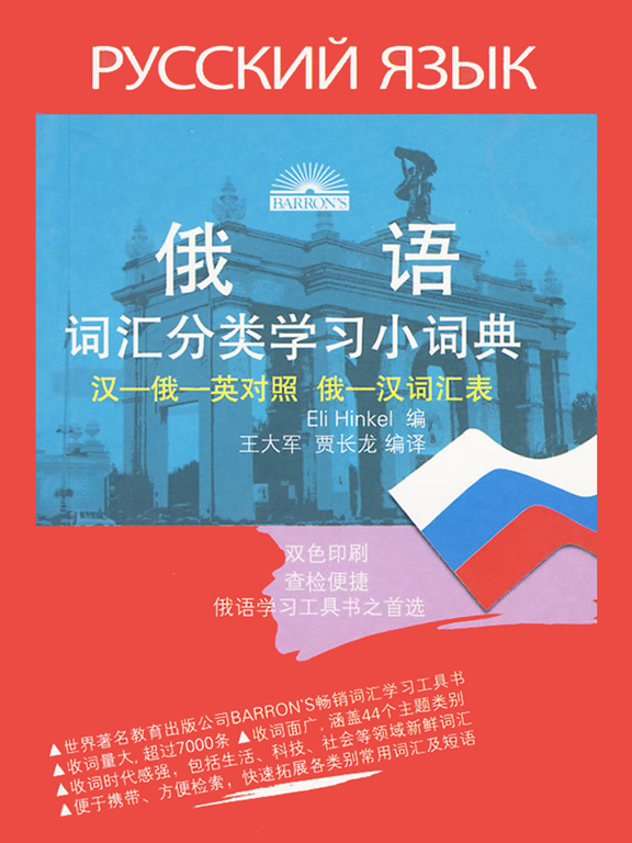 Screenshot #4 pour 俄语词汇大全 -快速记忆