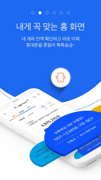 i-ONE Bank - IBK기업은행