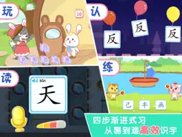 Game screenshot 猫小帅识字HD-幼儿识字儿童认字软件 hack