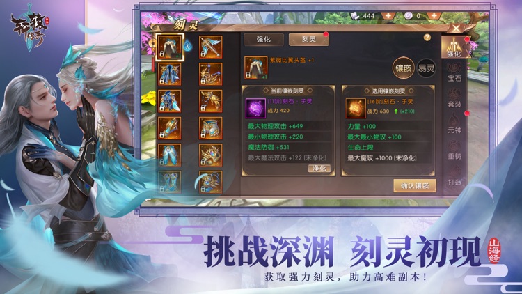 轩辕传奇 screenshot-3