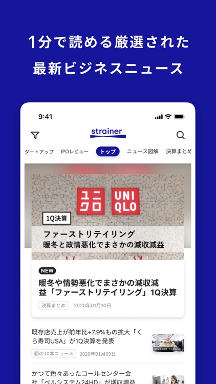 Strainer - スマホで見られる決算アプリ By Strainer, Inc.