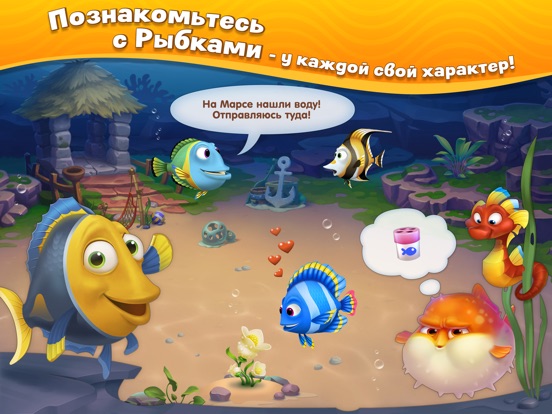 Fishdom для iPad