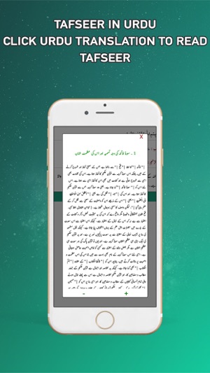 Tafseer-e-Madani - Tafseer(圖2)-速報App