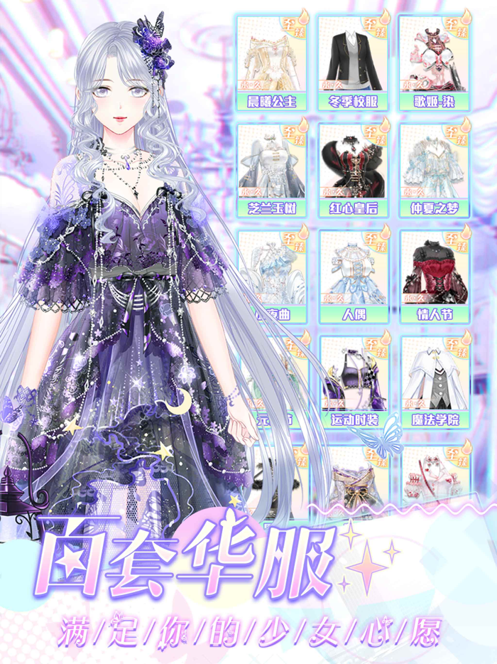 璀璨女王-明星养成游戏