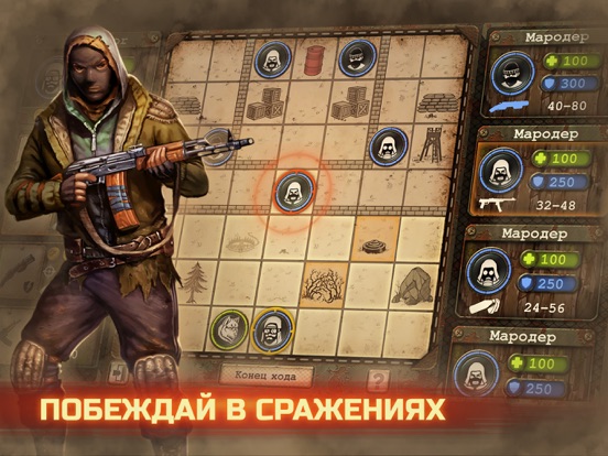 Скачать Day R Premium