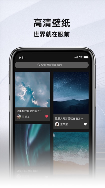 壁纸-壁纸大全 screenshot-5