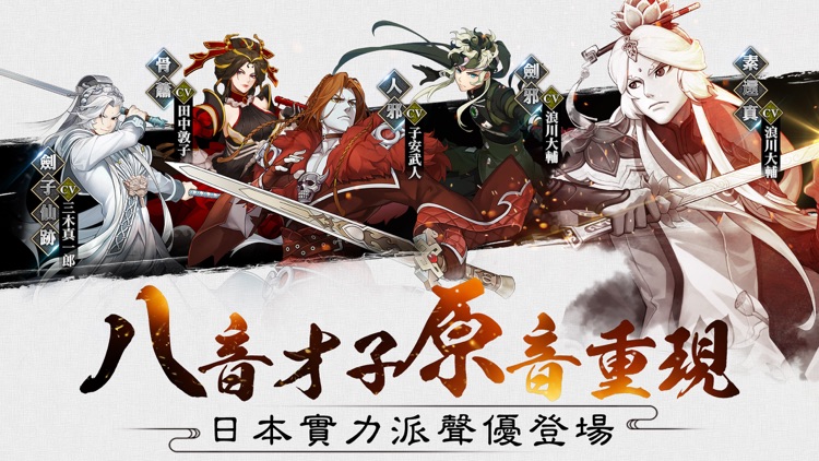 霹靂無雙 screenshot-4