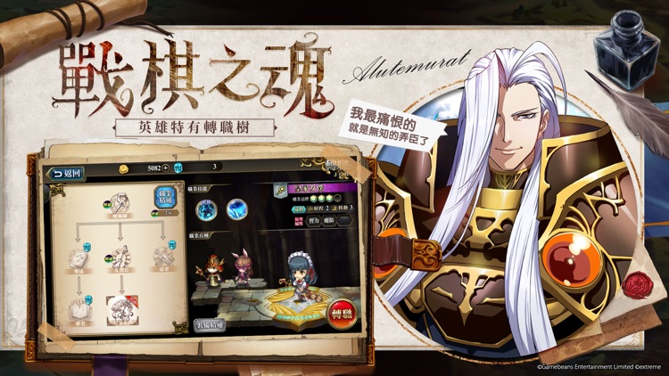 夢幻模擬戰 screenshot-5