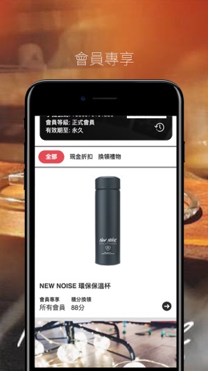 NEW NOISE 會員卡(圖3)-速報App