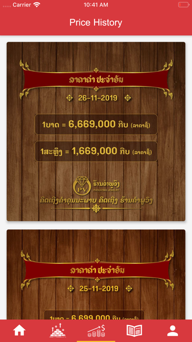 Phouvong Jewelry screenshot 3