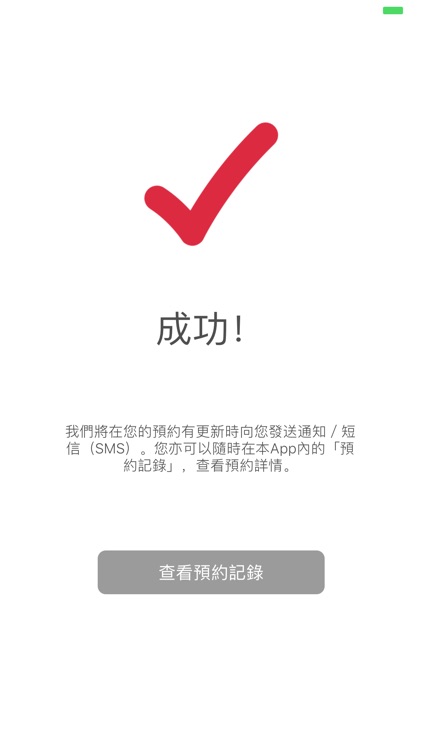 HELP App screenshot-3