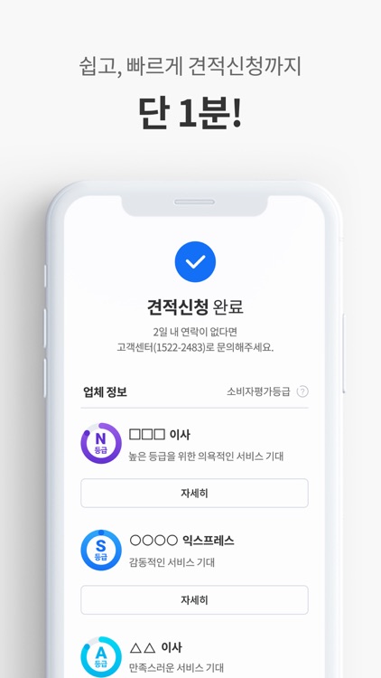 위매치:다이사, 이사업체 찾기/비교