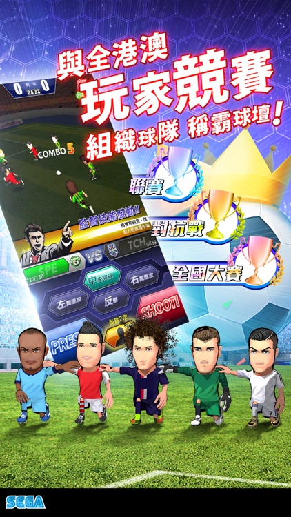 SEGA創造球會
