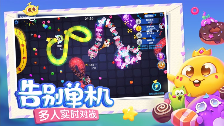 蛇蛇争霸—新春游园会