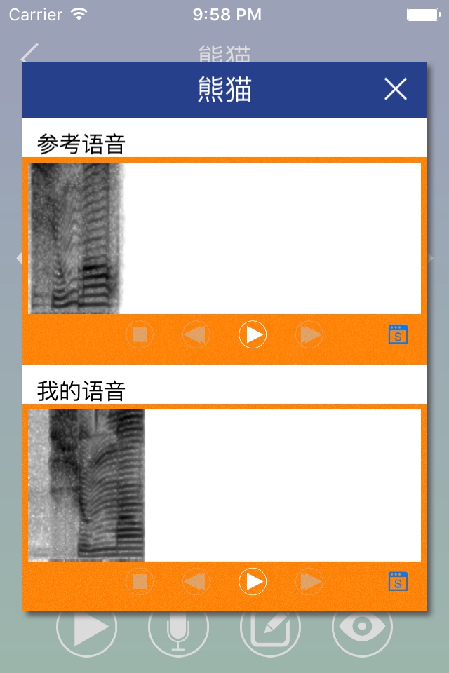 Chinese Word Flashcards Easy screenshot 4