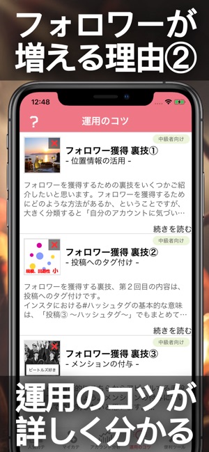 フォローチェック For インスタ ger をapp Storeで