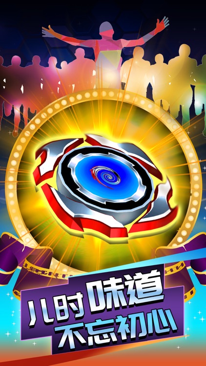 陀螺大乱斗-超爽的物理碰撞 screenshot-5