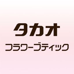 タカオフラワーブティック