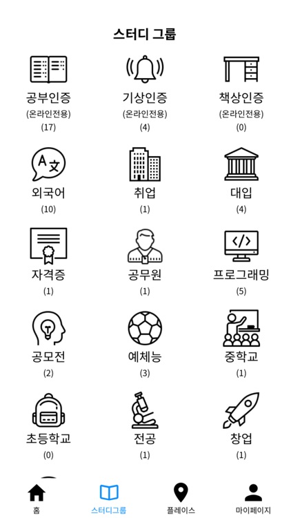 스룹 SROUP - 스터디 그룹 플랫폼