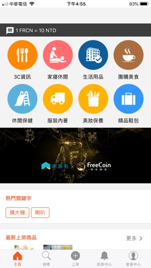 FreeBid(圖2)-速報App