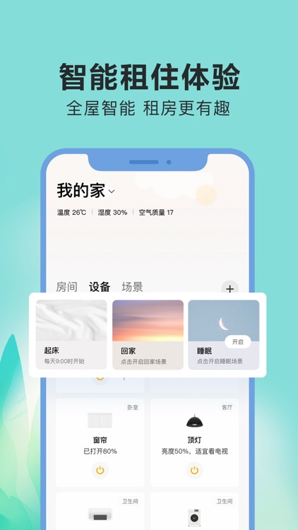 Ziroom Rentals screenshot-4
