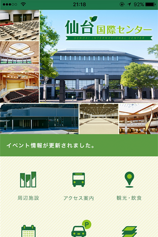 仙台ナビ（Sendai Navi） - náhled