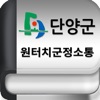 원터치 군정소통