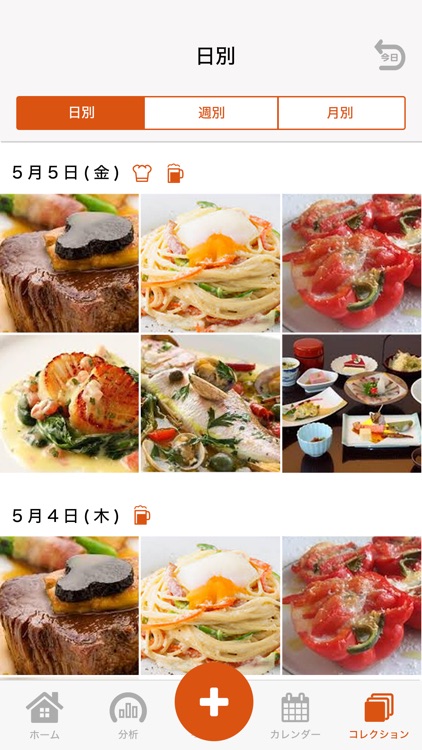 ヘルスプラネットFood screenshot-3