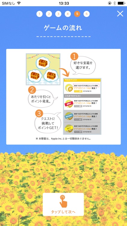北海道地区大学生協共通アプリ"モコップ" screenshot-4