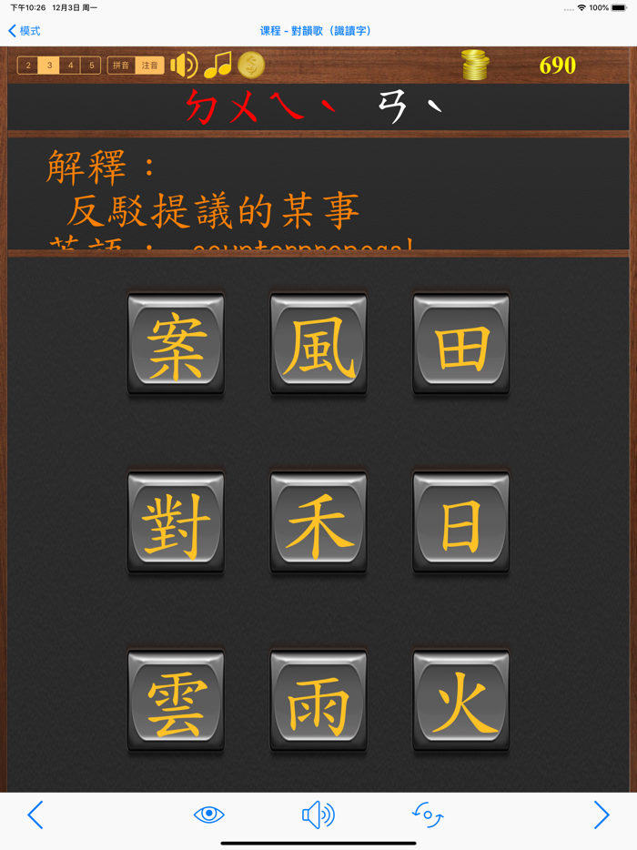 语文一年级下册北京版