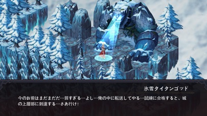 城の伝説3:永遠の城 screenshot1