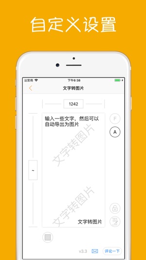 文字轉圖片(圖4)-速報App