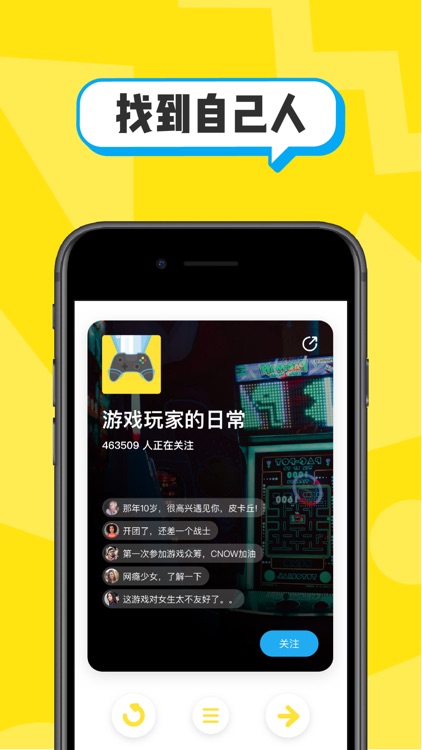 即刻 - 看点好东西