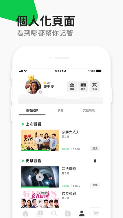 LINE TV - 精彩隨看 screenshot-6