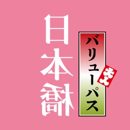 裏日本橋バリューパス