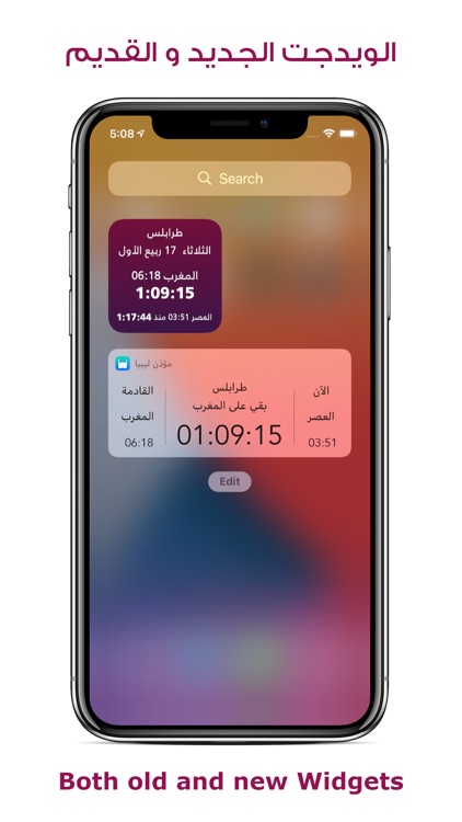 مؤذني - Moadeni: Prayer Times screenshot-7