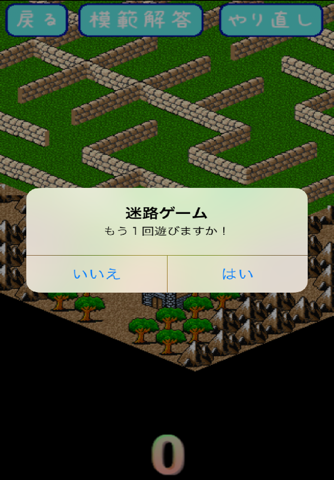 maze4 screenshot 4