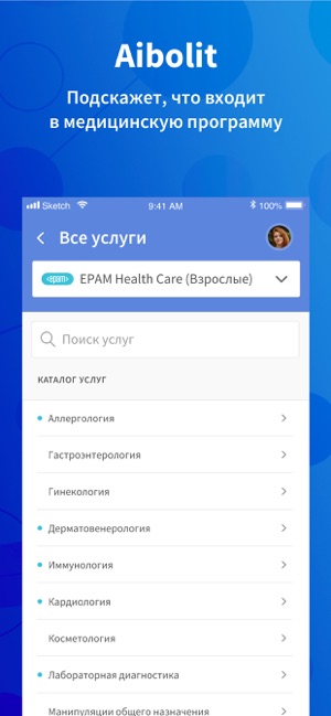 Aibolit запись к врачу онлайн(圖4)-速報App