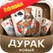 [Classic durak]