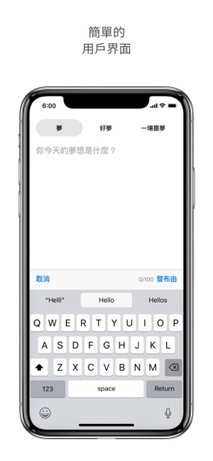 Yume(夢)(圖2)-速報App