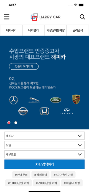 HAPPYCAR(圖1)-速報App