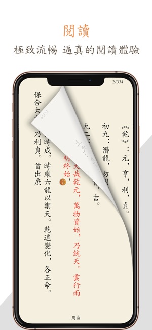 TxtReader Pro(圖2)-速報App