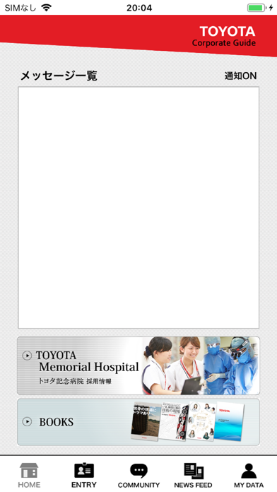 TOYOTA Corporate Guide screenshot1
