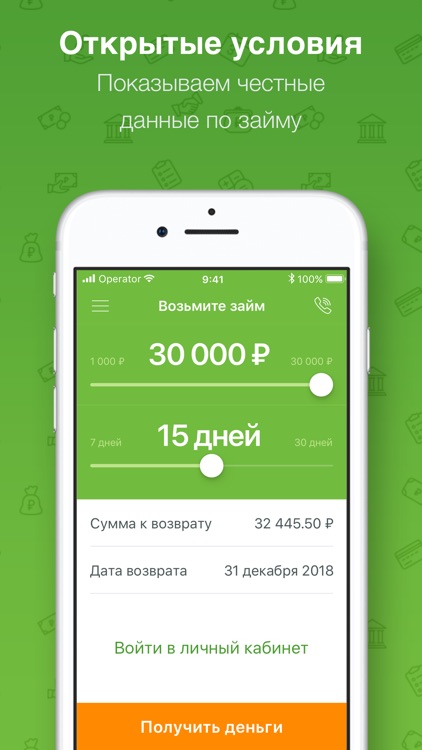 Робот Займер - Займы онлайн