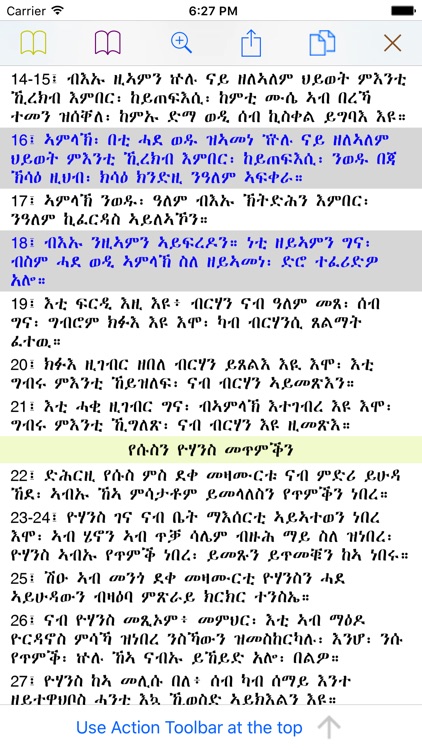 Tigrigna Bible with Audio