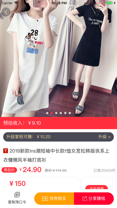 券券助手-领取购物优惠券的省钱APP screenshot 3