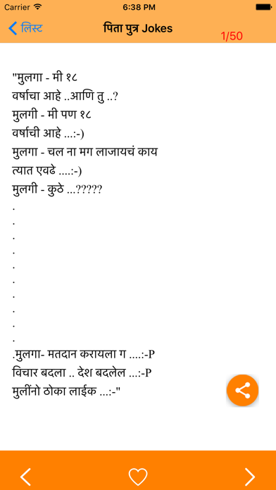 How to cancel & delete Best Marathi Jokes from iphone & ipad 3