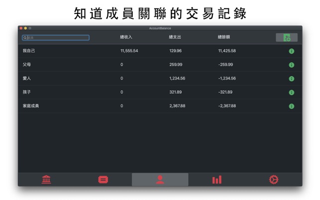 記帳本Account Balance - 記帳本理財助手(圖3)-速報App