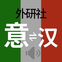 外研社意大利语词典-官方正版出品